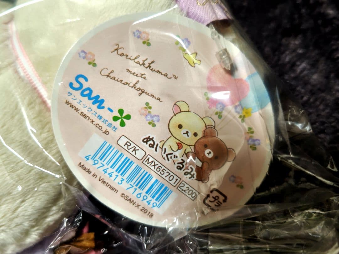 【希少】コリラックマmeetsチャイロイコグマ　ぬいぐるみ等　まとめ売り