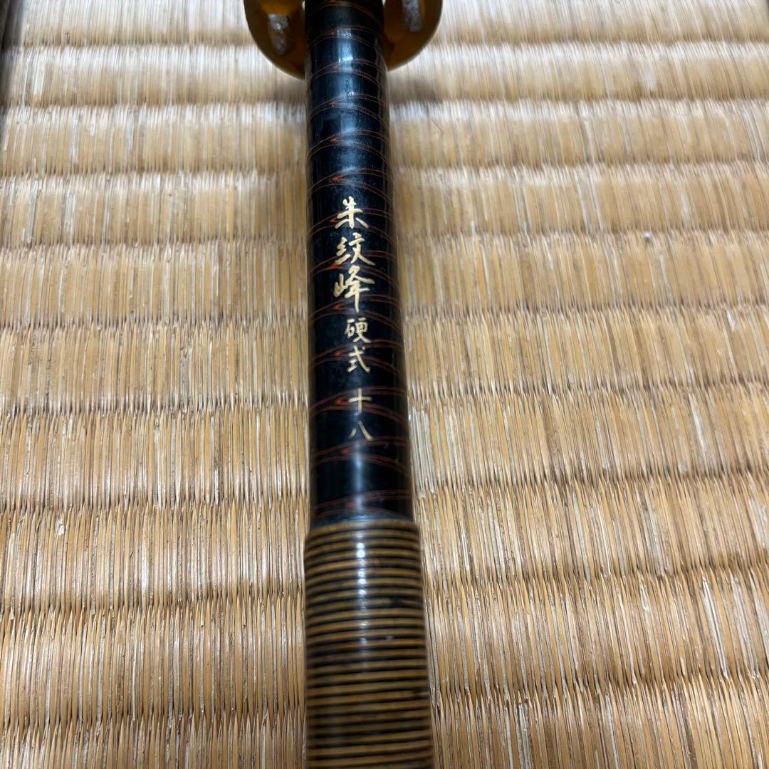 朱紋峰 硬式 18尺