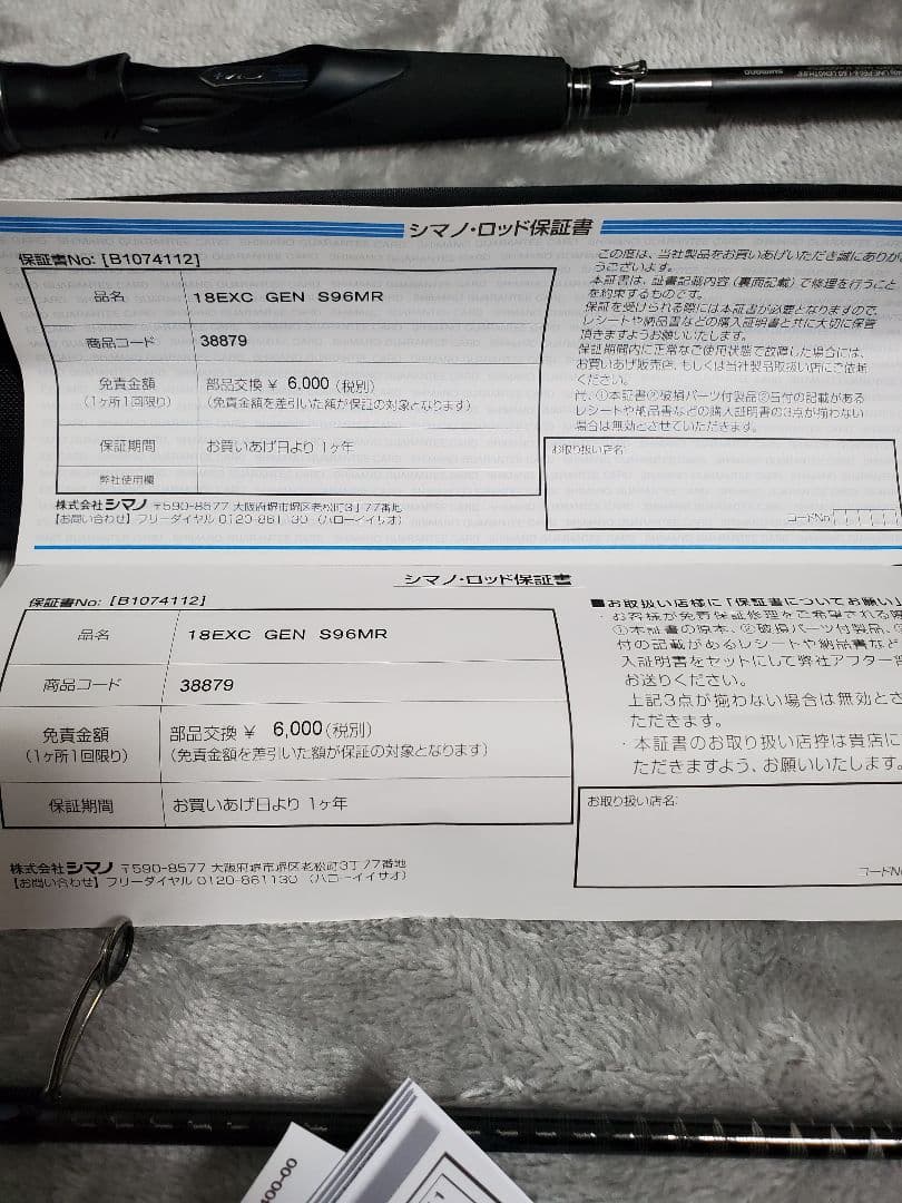 シマノ☆エクスセンスジェノス Grand stinger96 ◆S96M/R◆