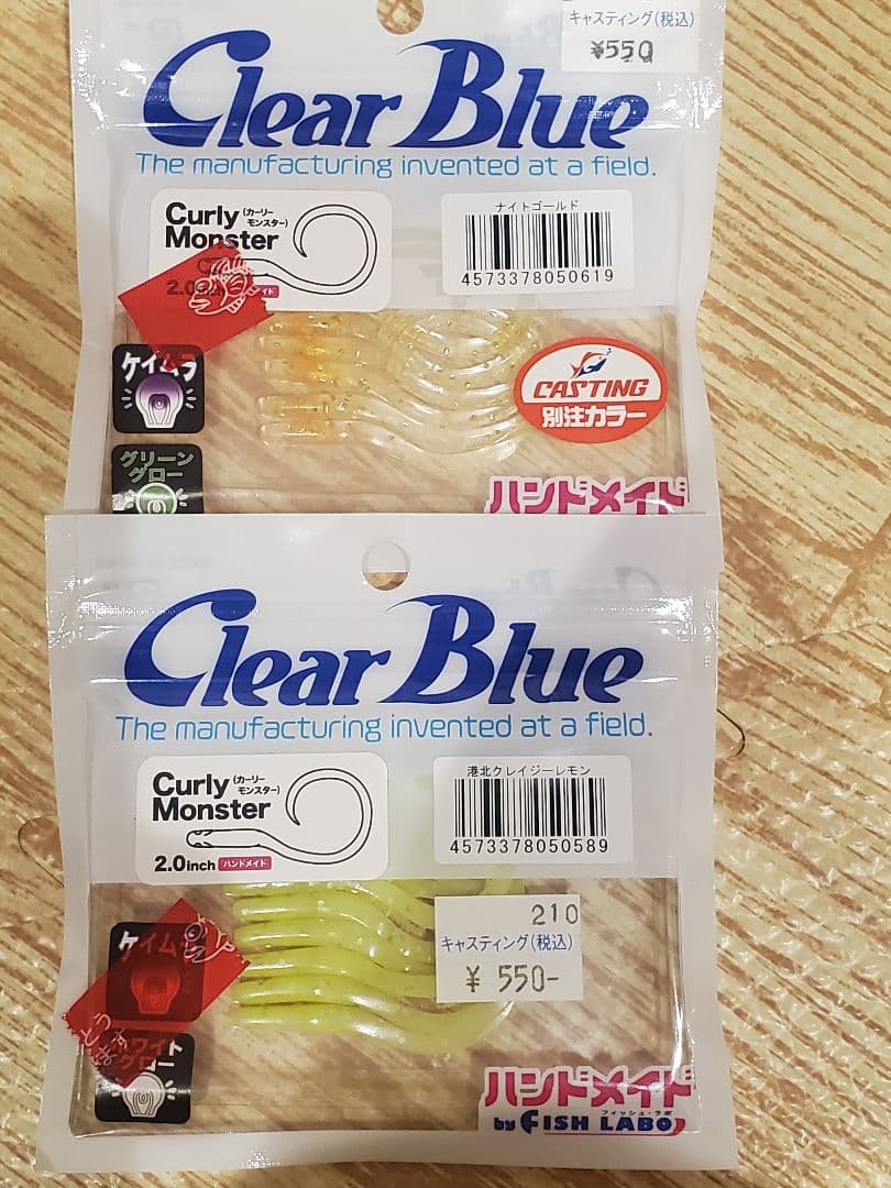 ふ*ん様 ClearBlue　ティクトワーム35点