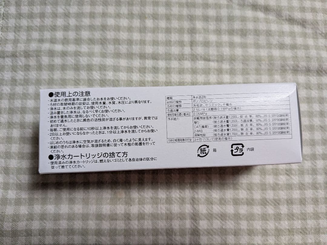 クリナップオールインワン浄水栓 交換用浄水カートリッジJF20A
