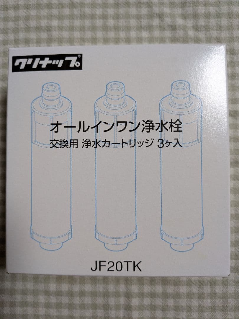 クリナップオールインワン浄水栓 交換用浄水カートリッジJF20A