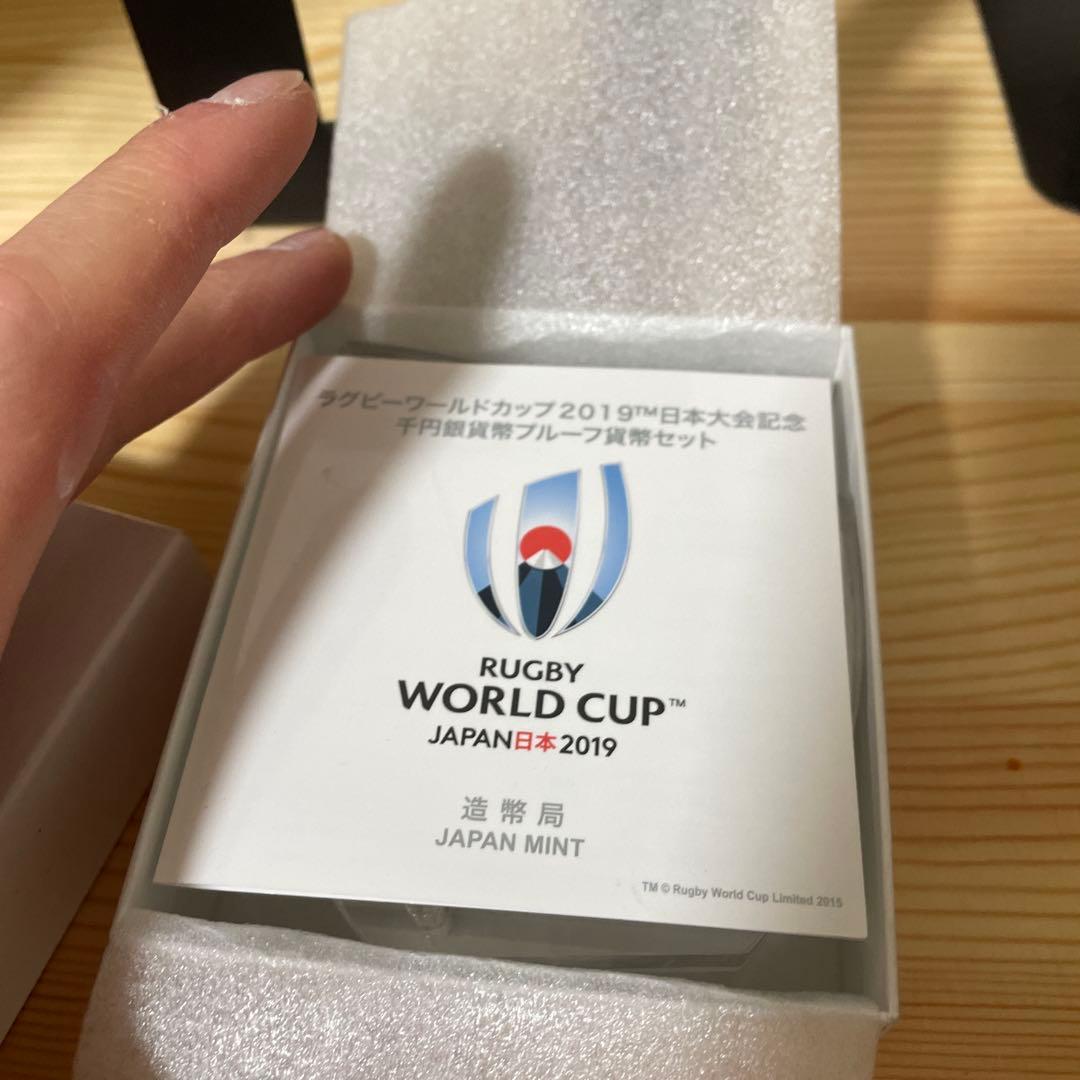 ラグビーワールドカップ2019 日本大会記念千円銀貨幣プルーフ貨幣セット