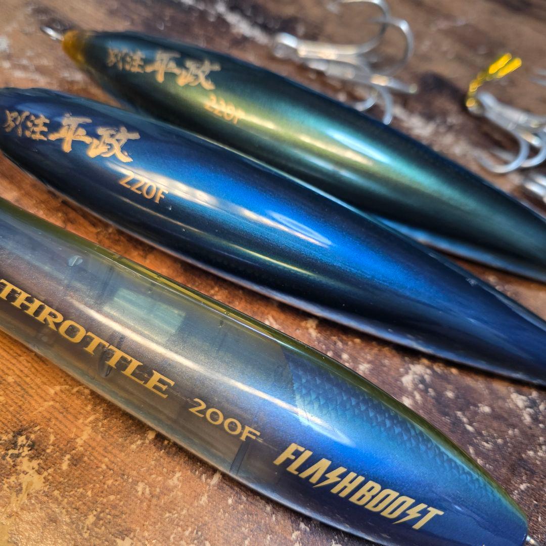 シマノ 別注平政220F ボムスロットル200F ヒラマサ マグロ GT キハダ