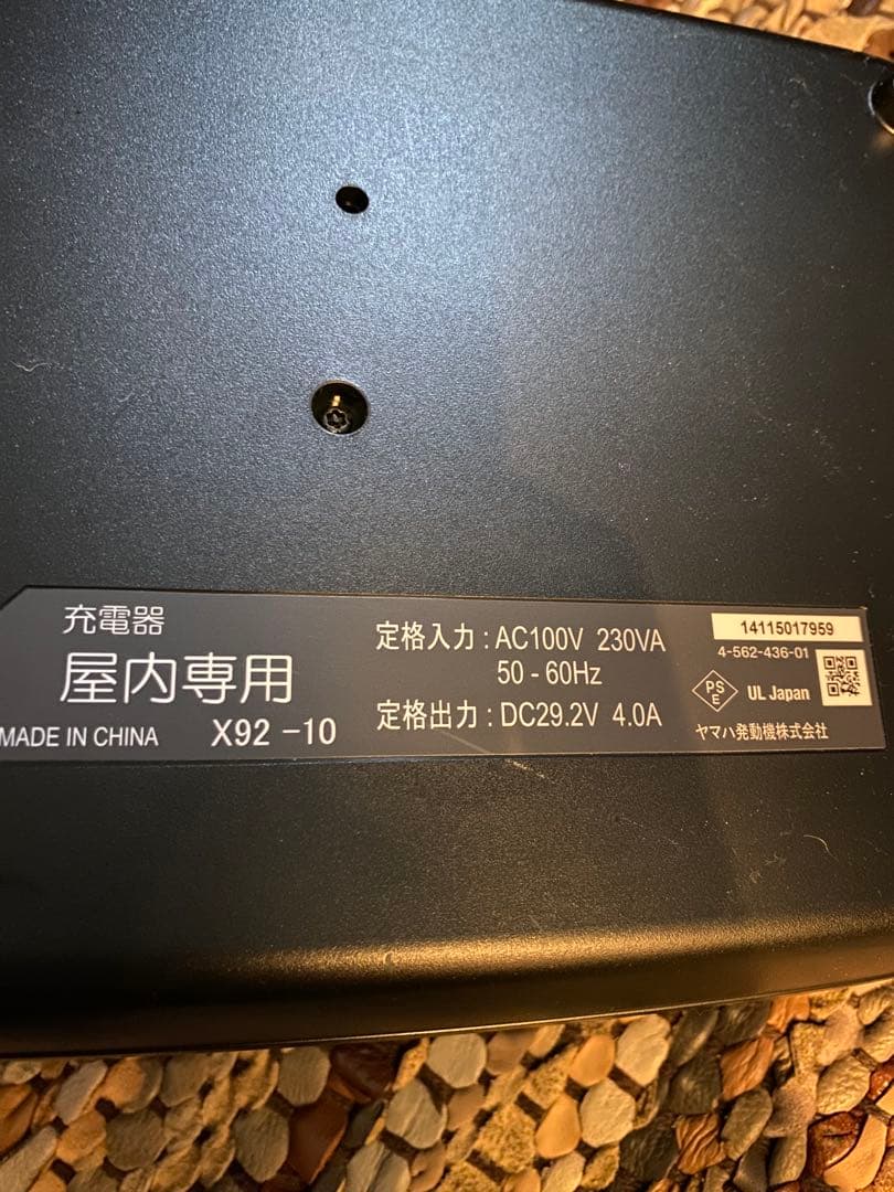 YAMAHA PAS バッテリー　充電器付き