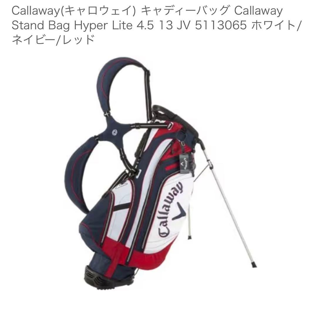 【美品】Callaway キャディバッグ スタンド