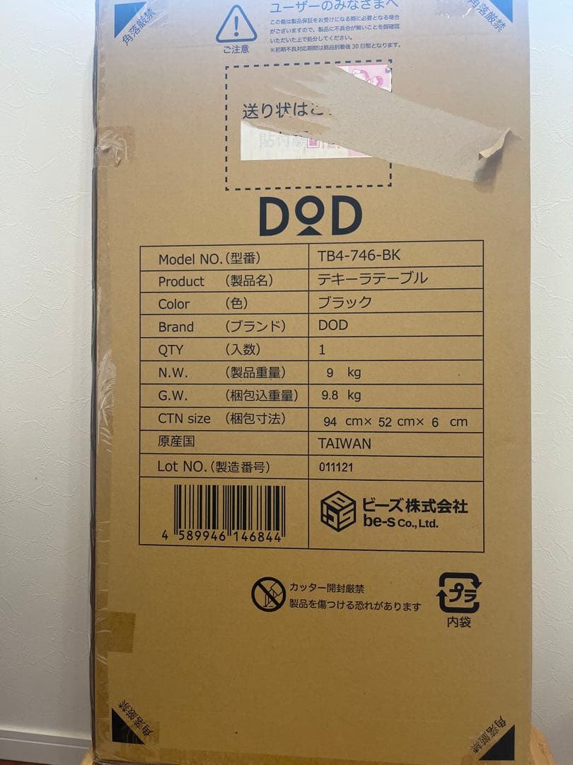DOD テキーラテーブル TB4-746-BK