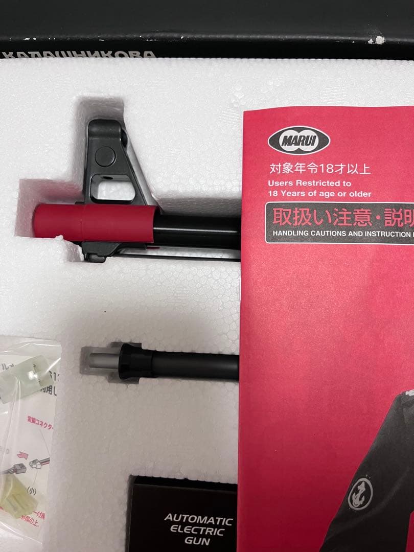 東京マルイ　AK47 付属品色々つき