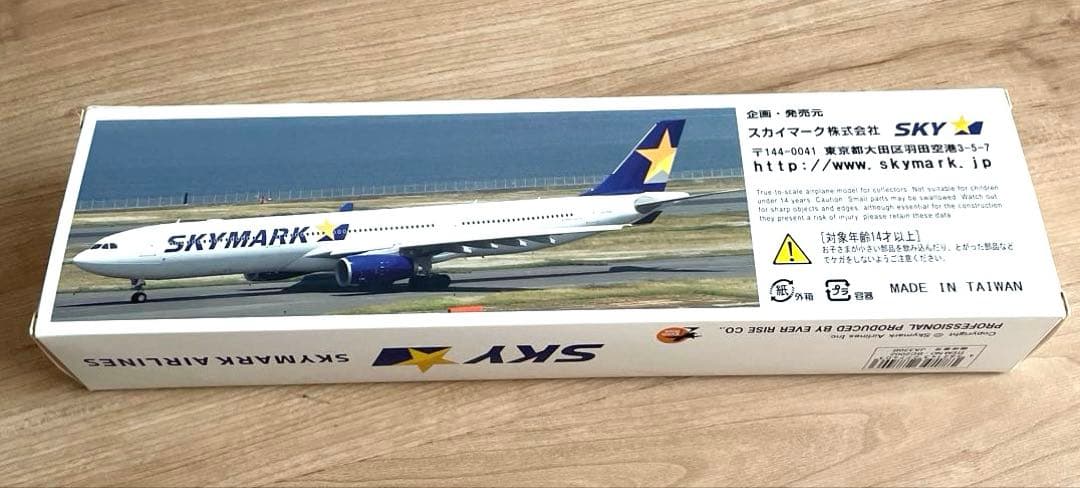 美品　レア　スカイマーク　AIRBUS A330-300 モデルプレーン