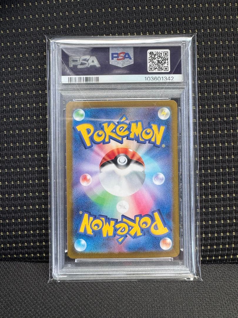 ブラッキーsar psa10