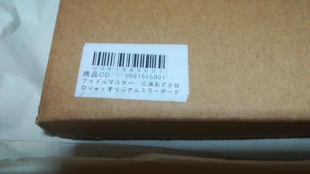三浦あずさ オリジナルミラーボード 新品 アイドルマスター TBS限定