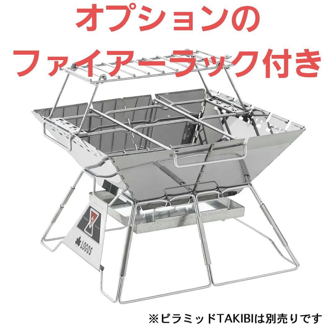 ☆最終週末値下☆ LOGOS the ピラミッド TAKIBI Lサイズラック付