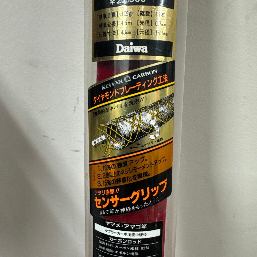 【美品】Daiwa ダイワ 渓流 ヤマメ アマゴ カーボン ロッド 釣竿