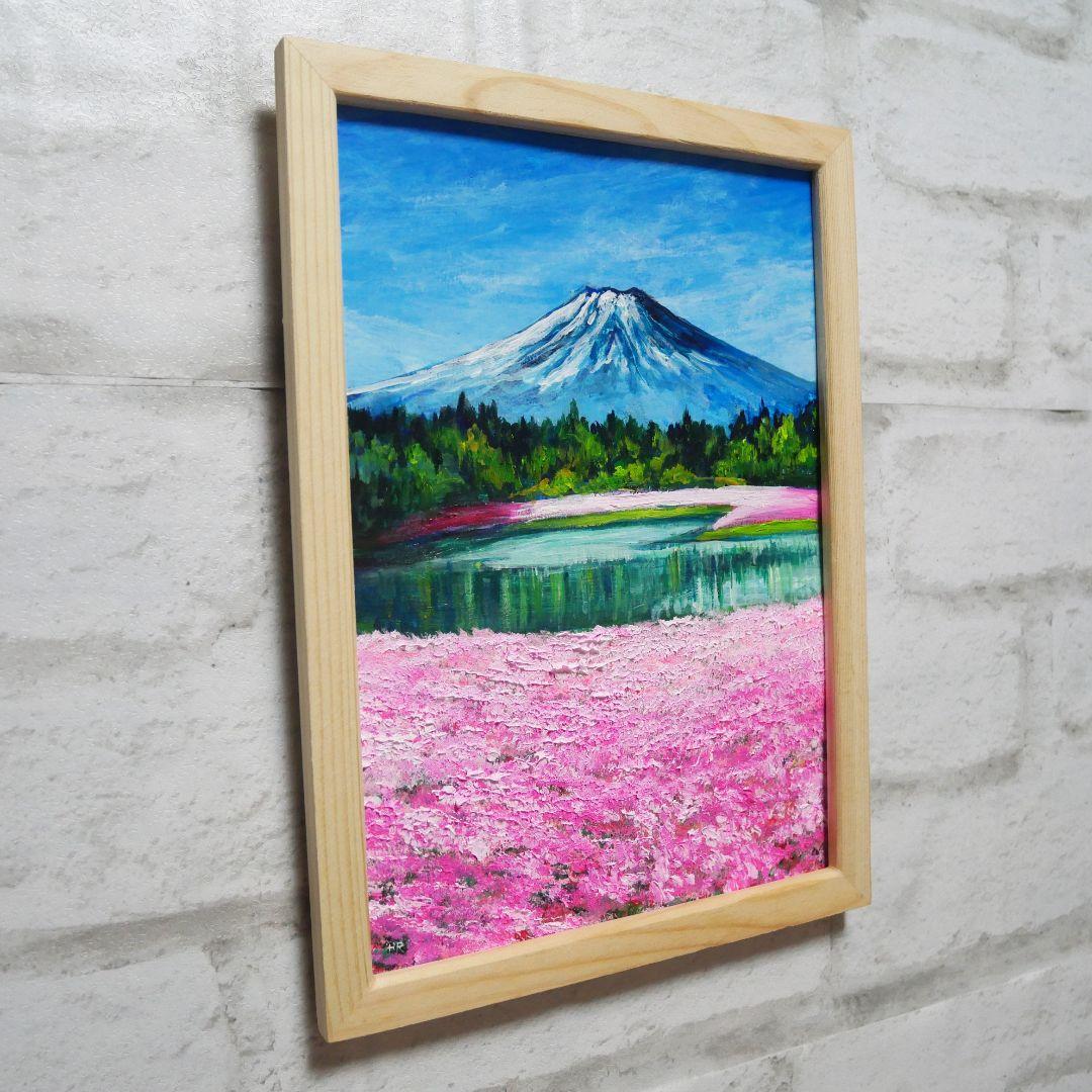 油絵 油彩 油彩画 絵 絵画【富士芝桜まつり】
