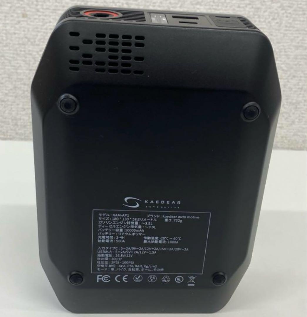 Kaedear カエディア KAM-AP1 ジャンプスターター カー用品
