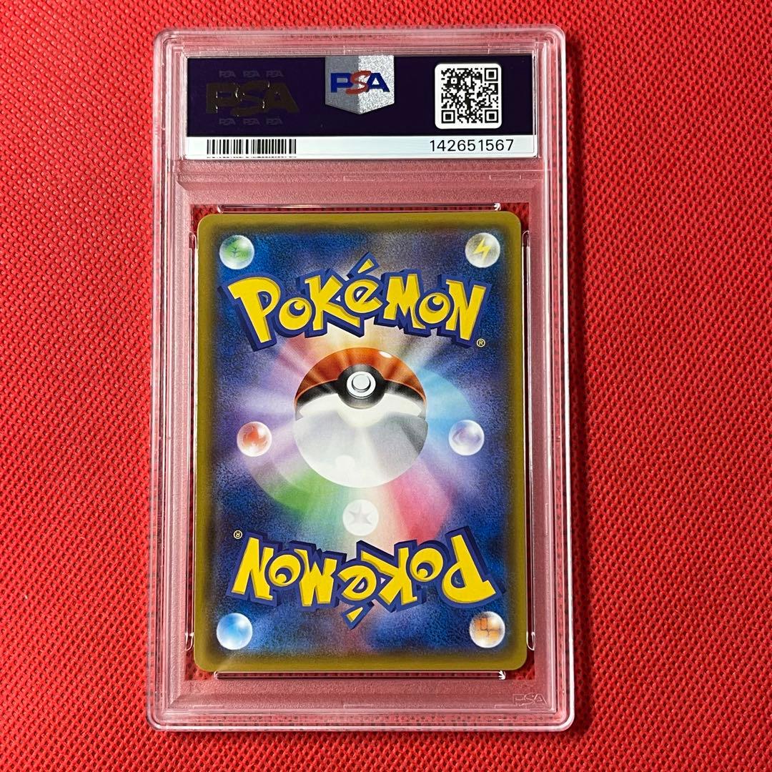 PSA10 ピカチュウ 242/SM-P PROMO ポケモンカード