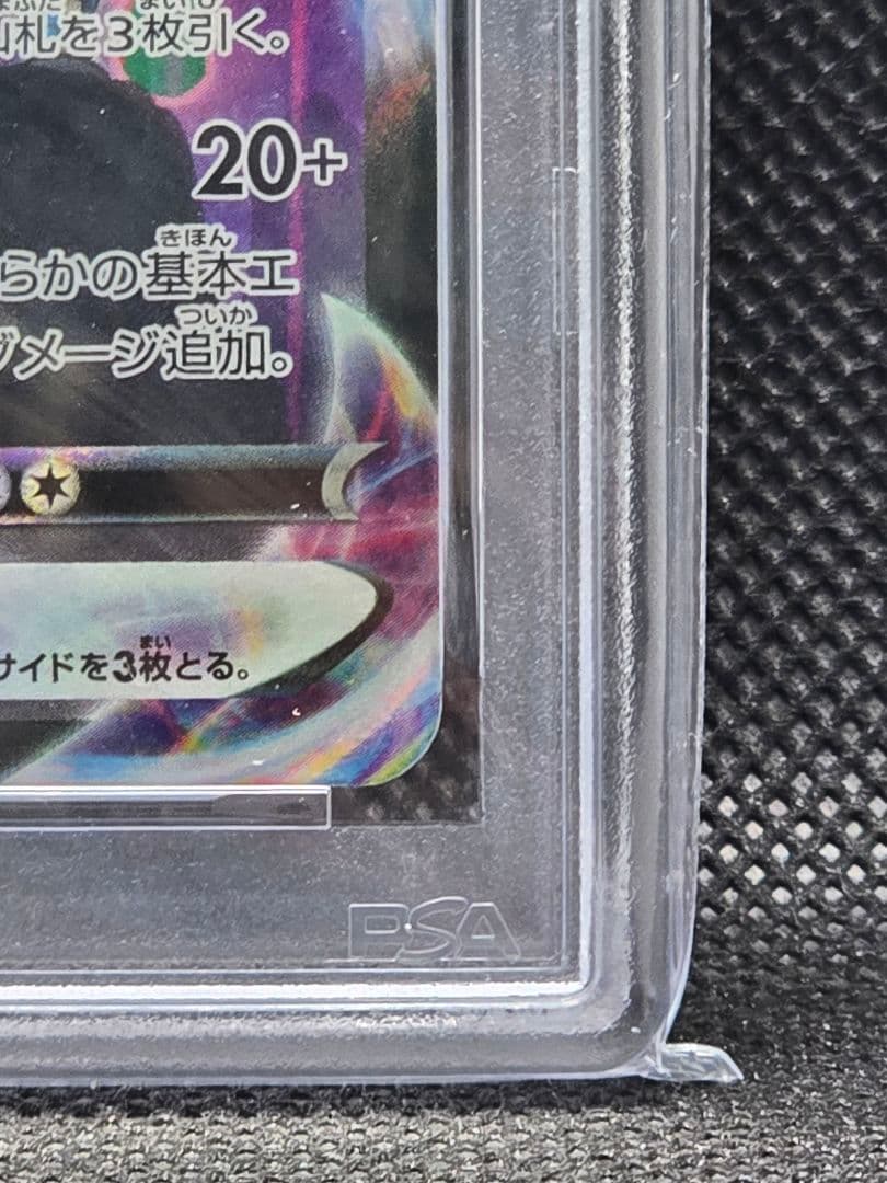 PSA10 レックウザVMAX【CSR】VMAXクライマックス
