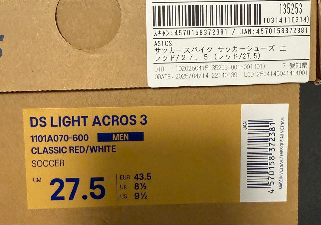 アシックス asics DS LIGHT ACROS 3 27.5 赤