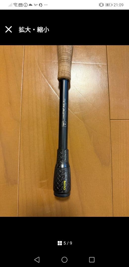 美品　リボルテージ　610m　送料込み