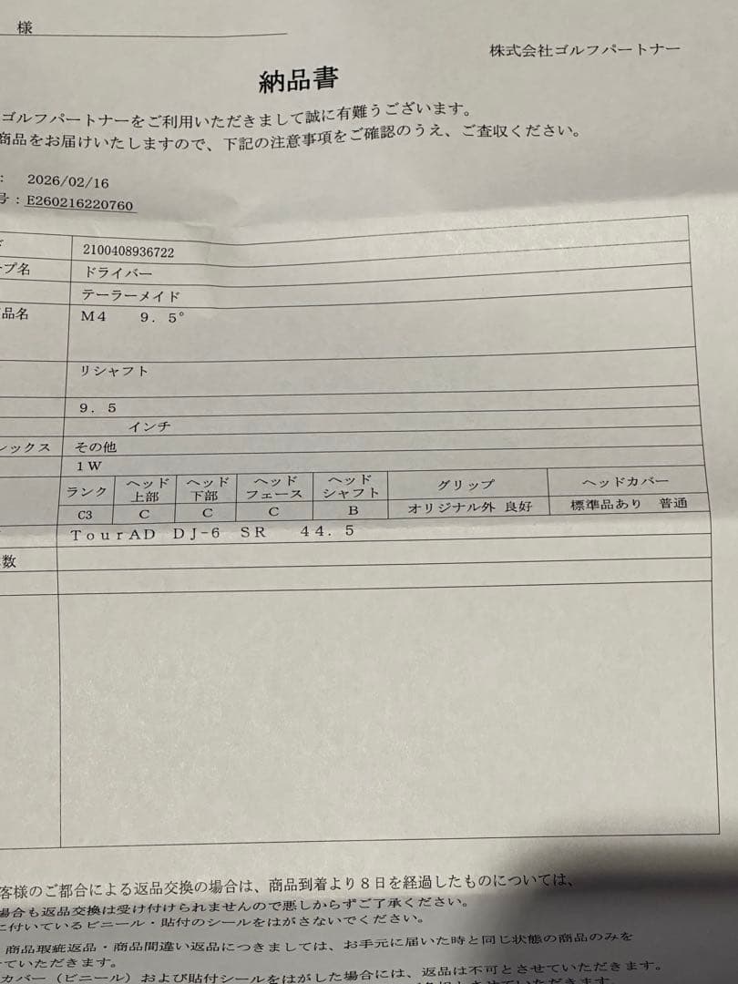 TaylorMade M4 ドライバー 9.5度　ヘッドのみ　カバー付き