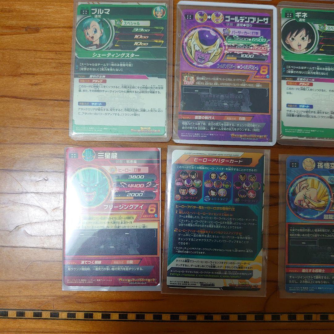 スーパードラゴンボールヒーローズ ゴクウブラック ベジット他セット