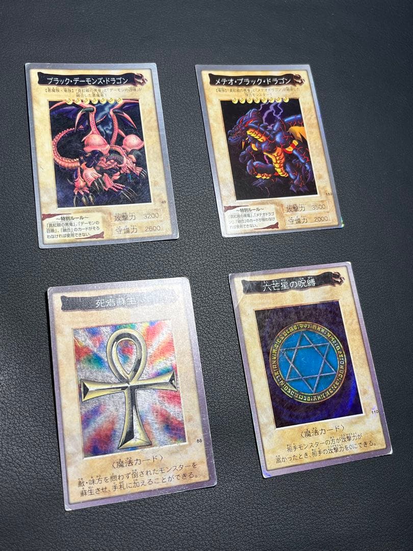 遊戯王【バンダイ版】プロモ以外の◆フルコンプ118枚セット◆まとめ売り