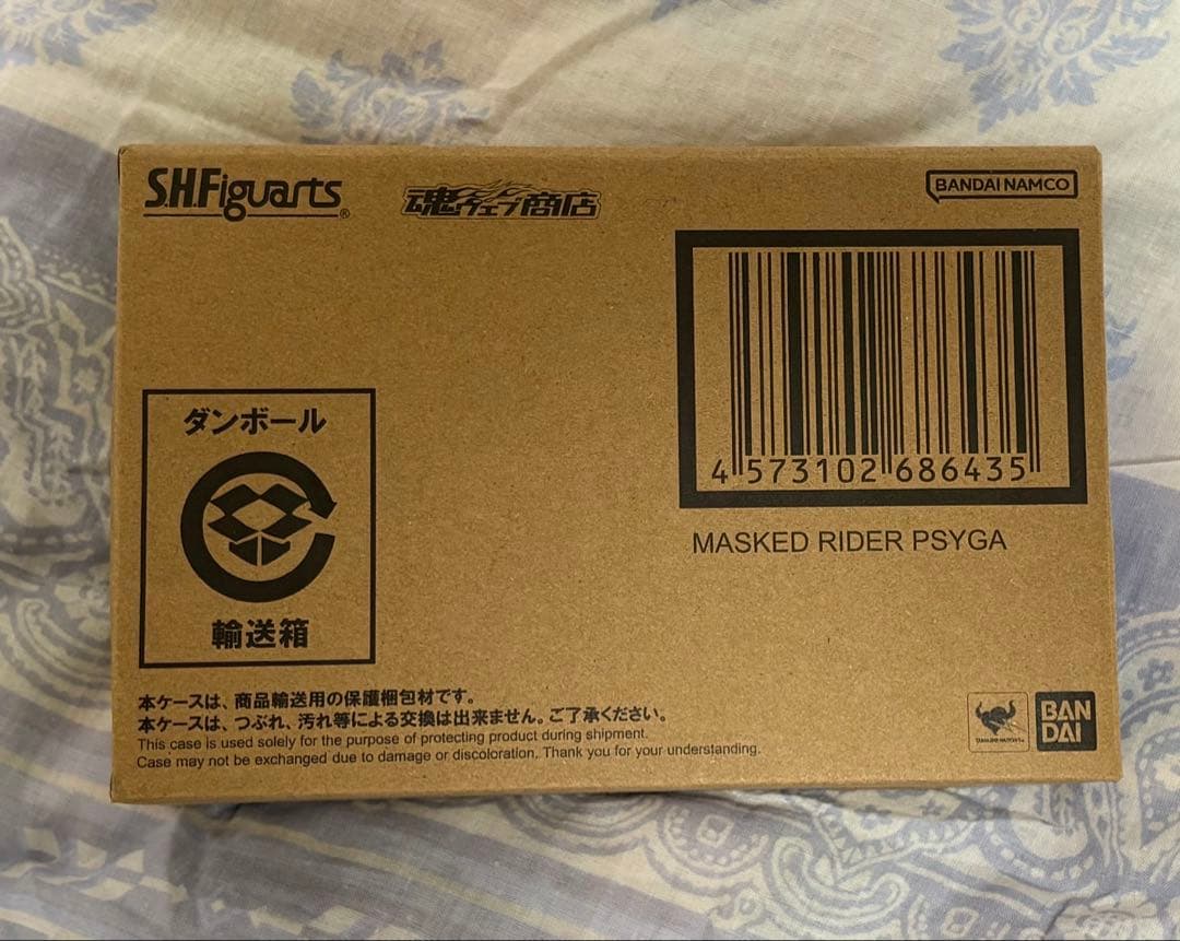 真骨彫製法 仮面ライダーサイガ ダンボール未開封 早い者勝ち