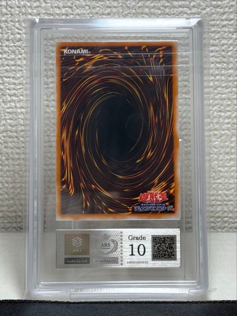 【ARS10】ブラックマジシャンガール P4-01 鑑定品