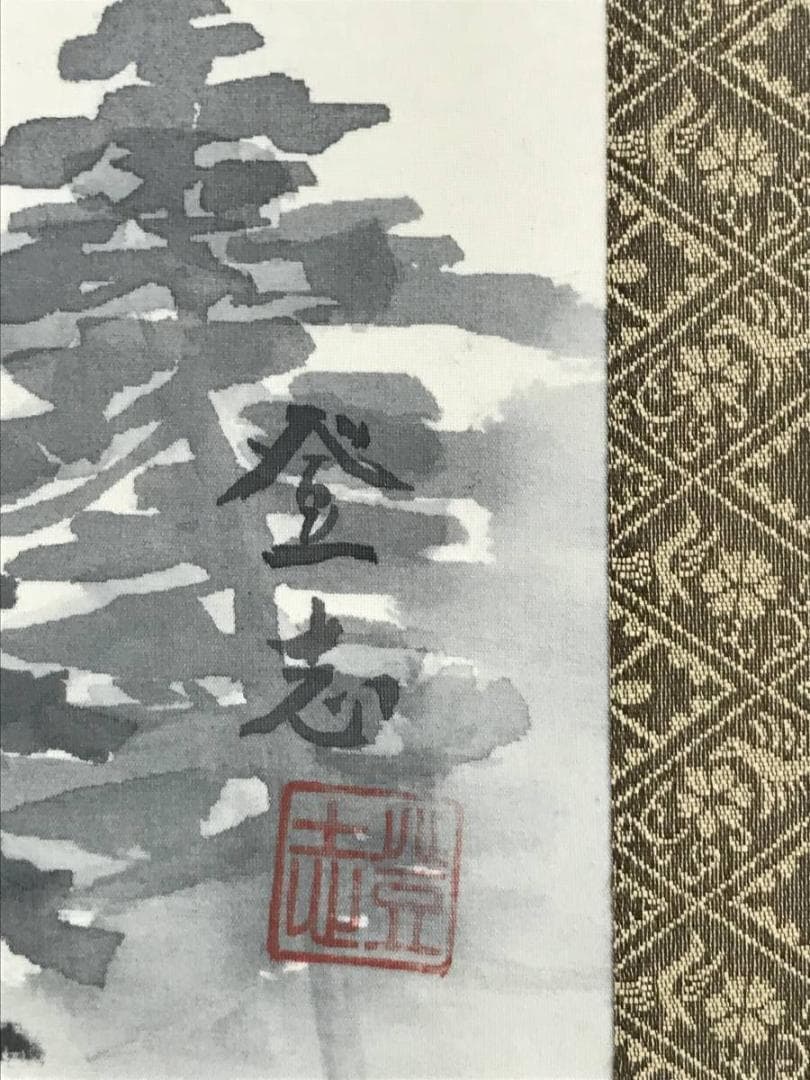 【真作】登志/富士雪景図/山水図/富士山図/横物/掛軸/名家伝来/AC-638