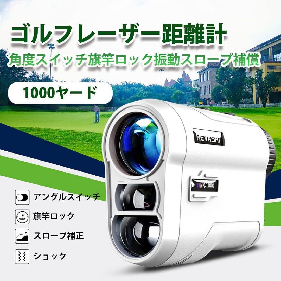 REVASRI ゴルフ 距離計 測定器 600 光学6.5倍望遠 IPX4防水