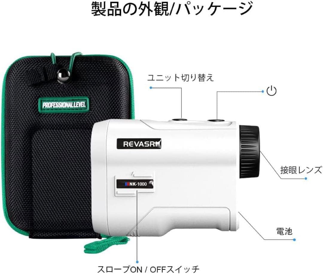 REVASRI ゴルフ 距離計 測定器 600 光学6.5倍望遠 IPX4防水