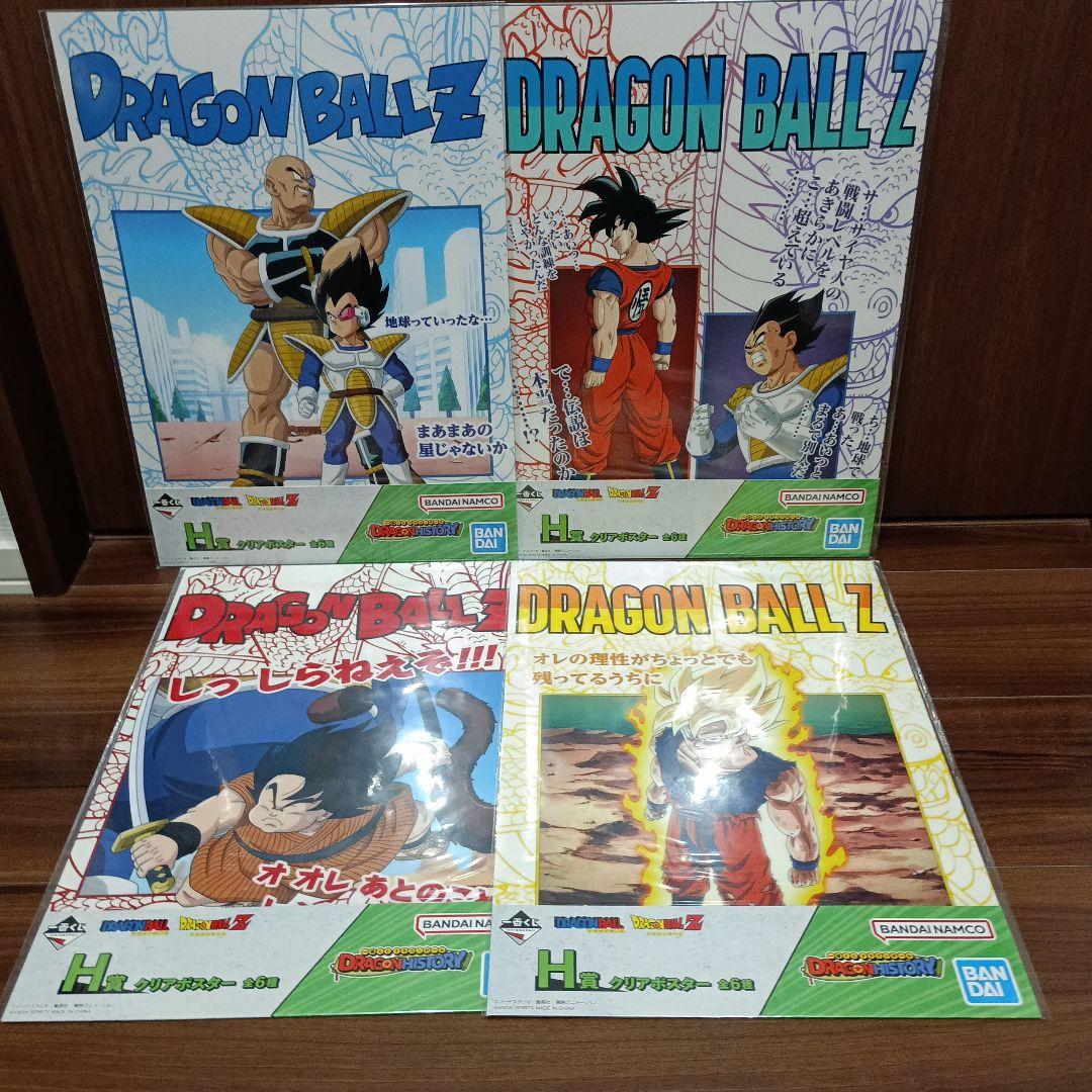 一番くじドラゴンボール ダイマポルンガ・孫悟飯 フィギュア2体セット