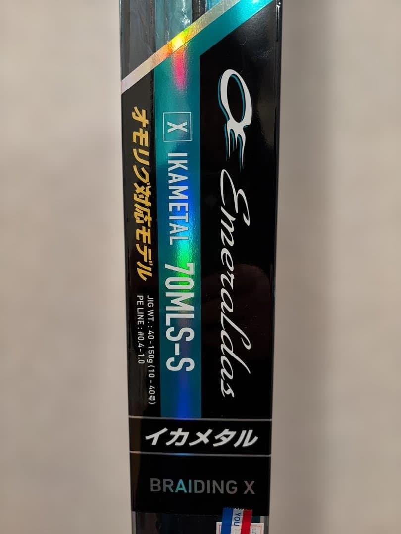 ダイワ　エメラルダスX 70MLS-S　イカメタル　オモリグ