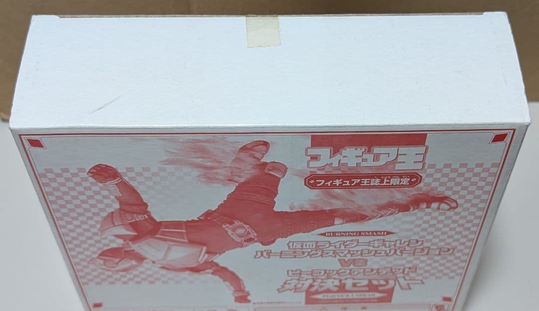 仮面ライダーギャレン VS ピーコックアンデッド 対決セット