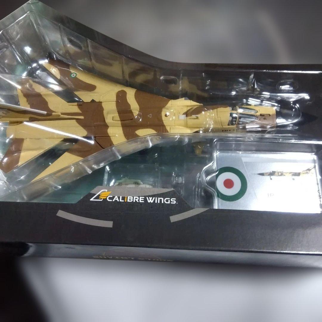 SU-24 FENCER 限定版 1/72スケール ダイキャストモデル(未開封)