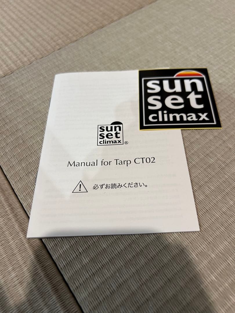サンセットクライマックス　TC02 新品未使用