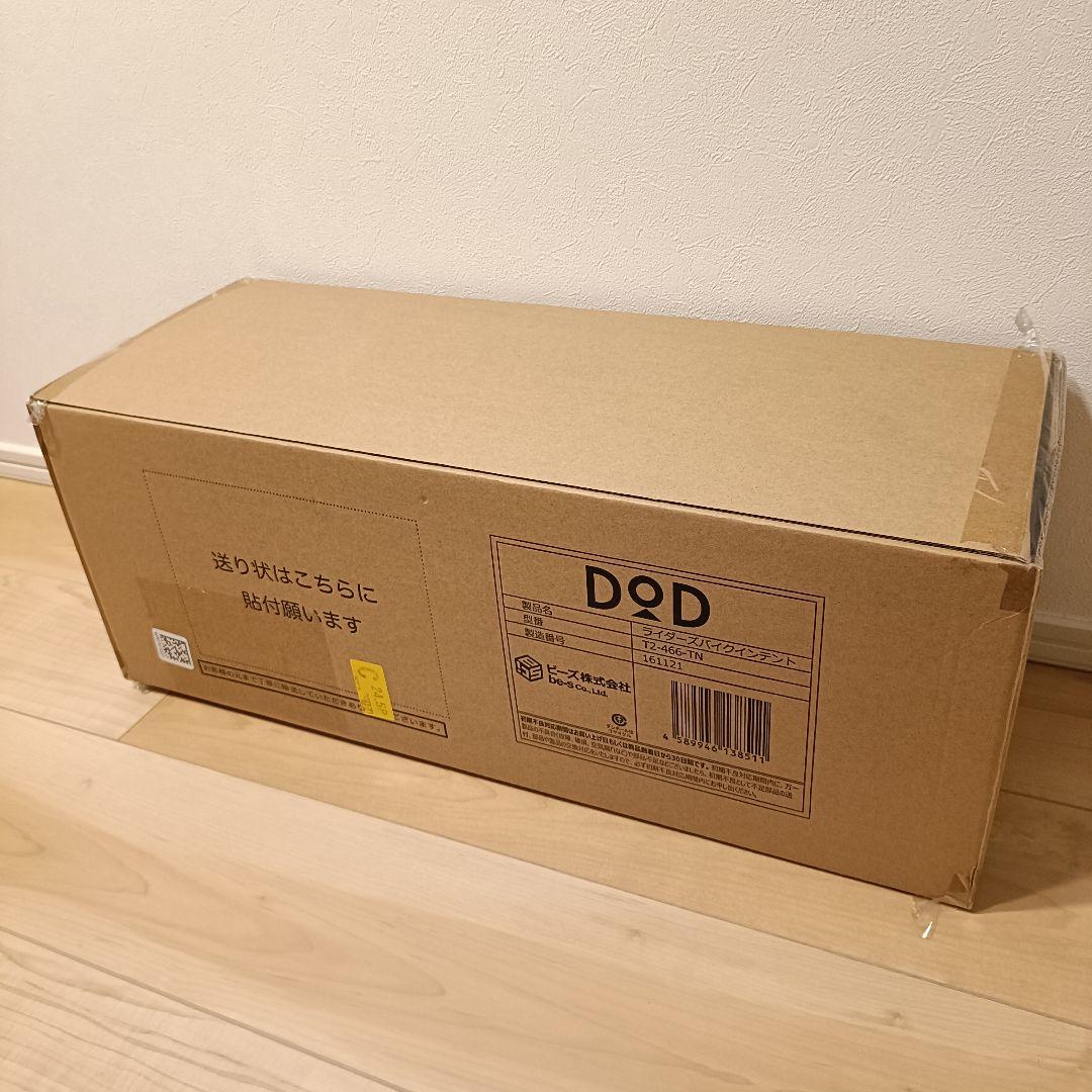 ■新品■DoD ライダーズバイクインテント タン ワンタッチ