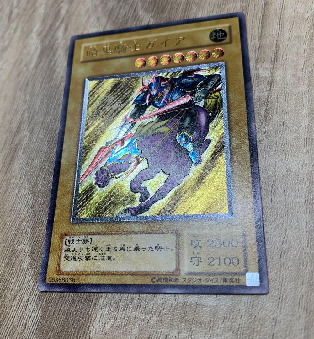 暗黒騎士ガイア レリーフ 遊戯王