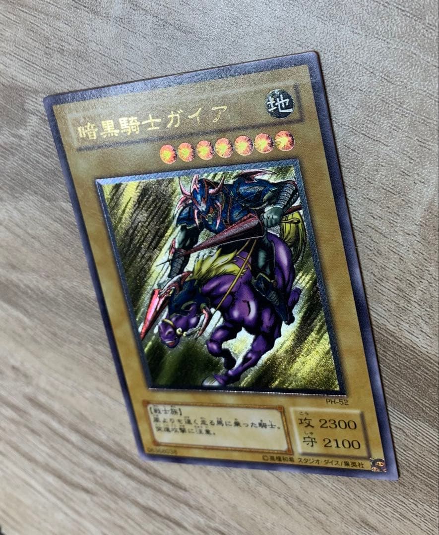 暗黒騎士ガイア レリーフ 遊戯王