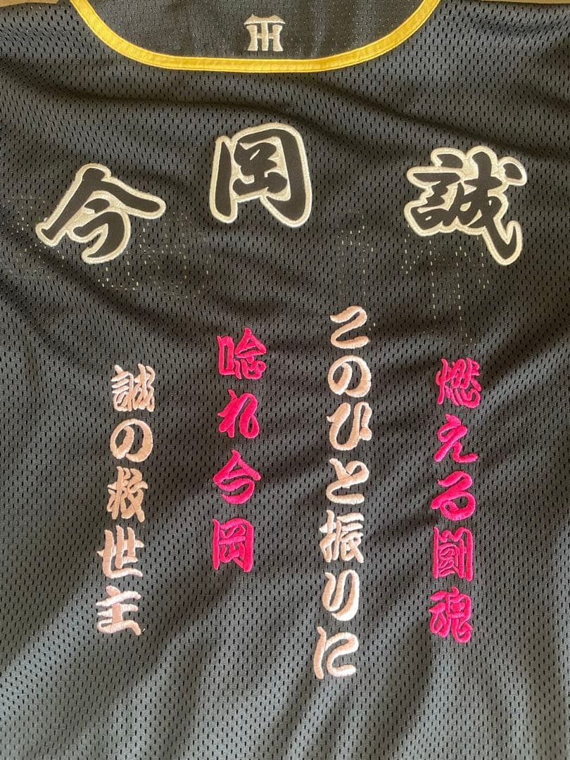 【激レア・一点物級】応援歌刺繍 阪神タイガース 今岡誠 ユニフォーム Ｌサイズ