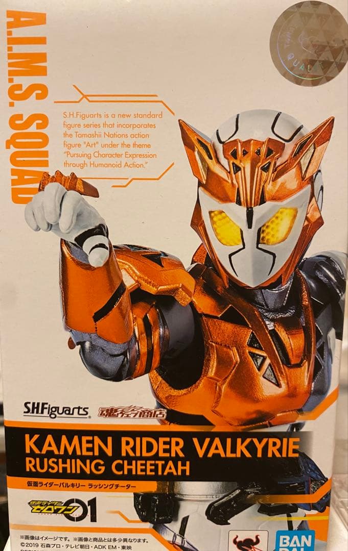 SHFiguarts 仮面ライダー 女性ライダー8体セット