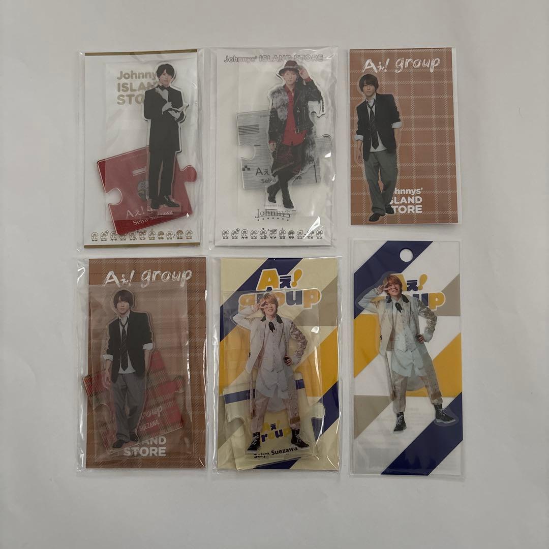 Aぇ! group 末澤誠也 アクスタ 公式写真 缶バッジ まとめ売り