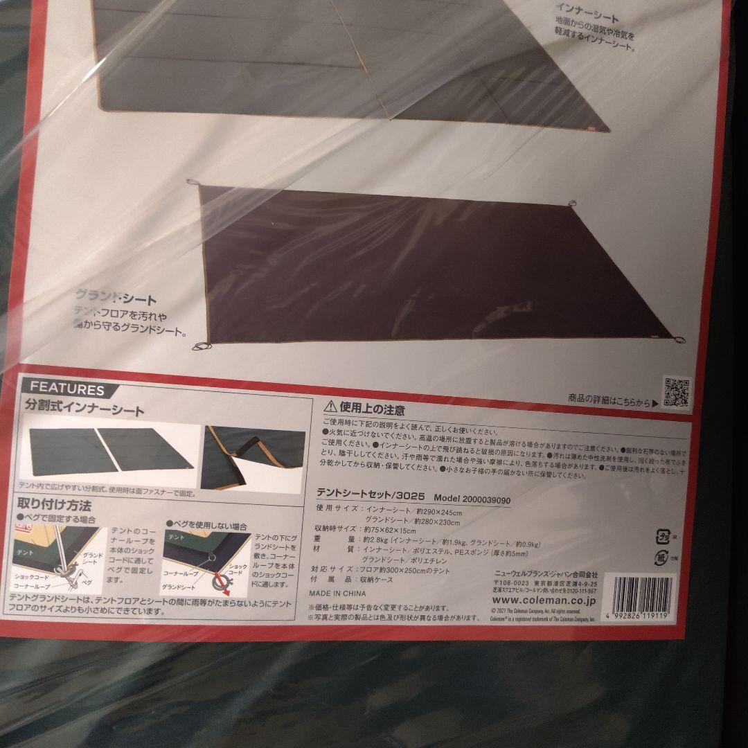 コールマン　テントシートセット 3025