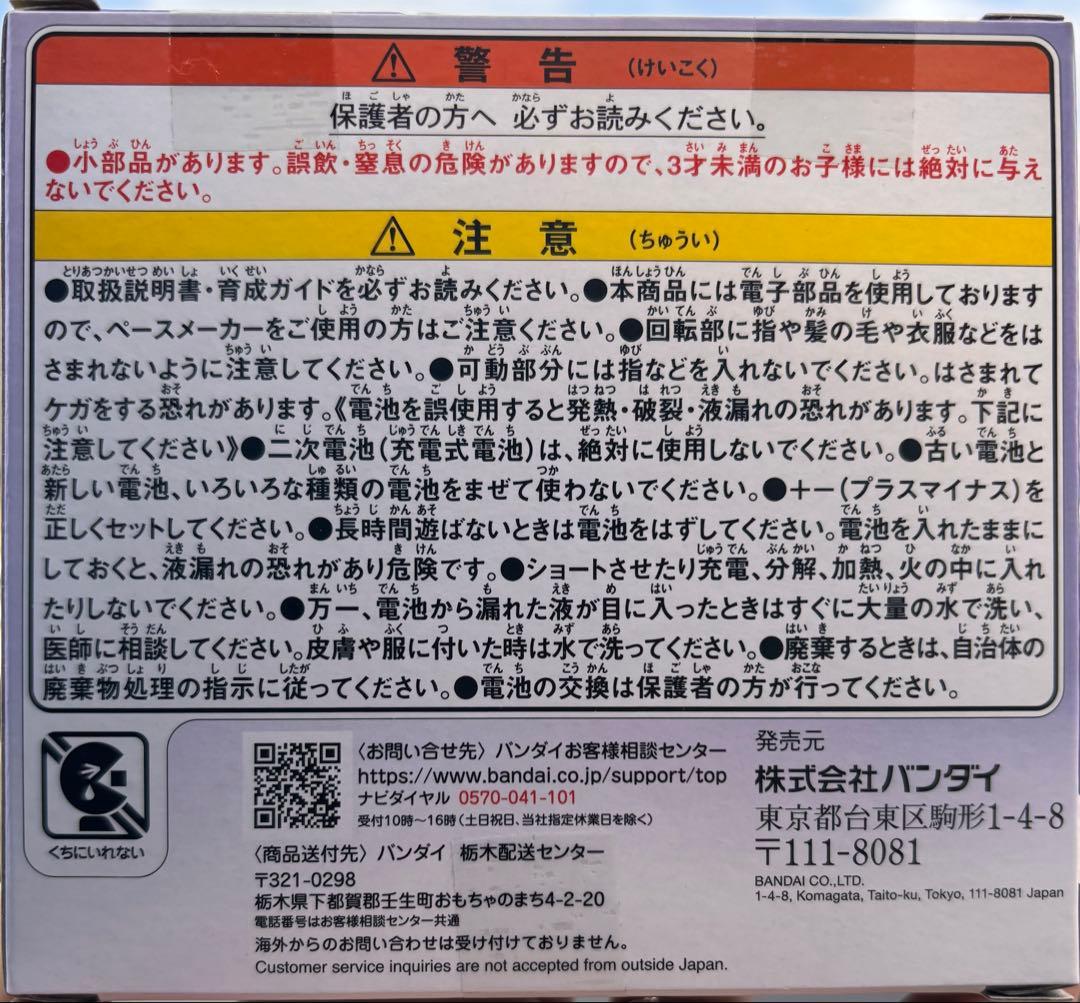【新品未使用未開封】たまごっちパラダイス　パープルスカイ