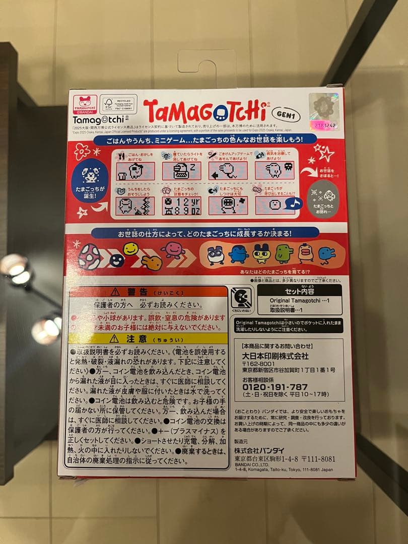 たまごっち　関西万博限定モデル