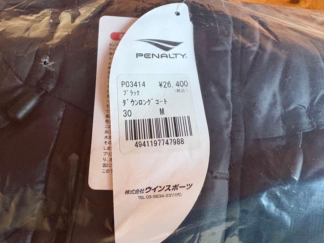 【新品】PENALTY ベンチコート ブラック M ダウンロング PO3414