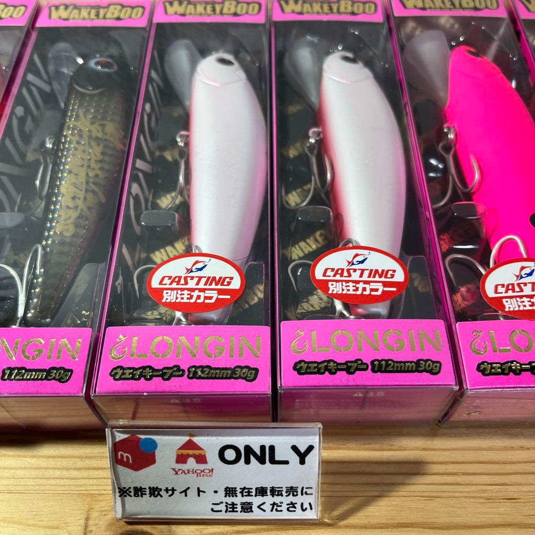 G-721 ロンジン ウェイキーブー（※バラ売りNG）