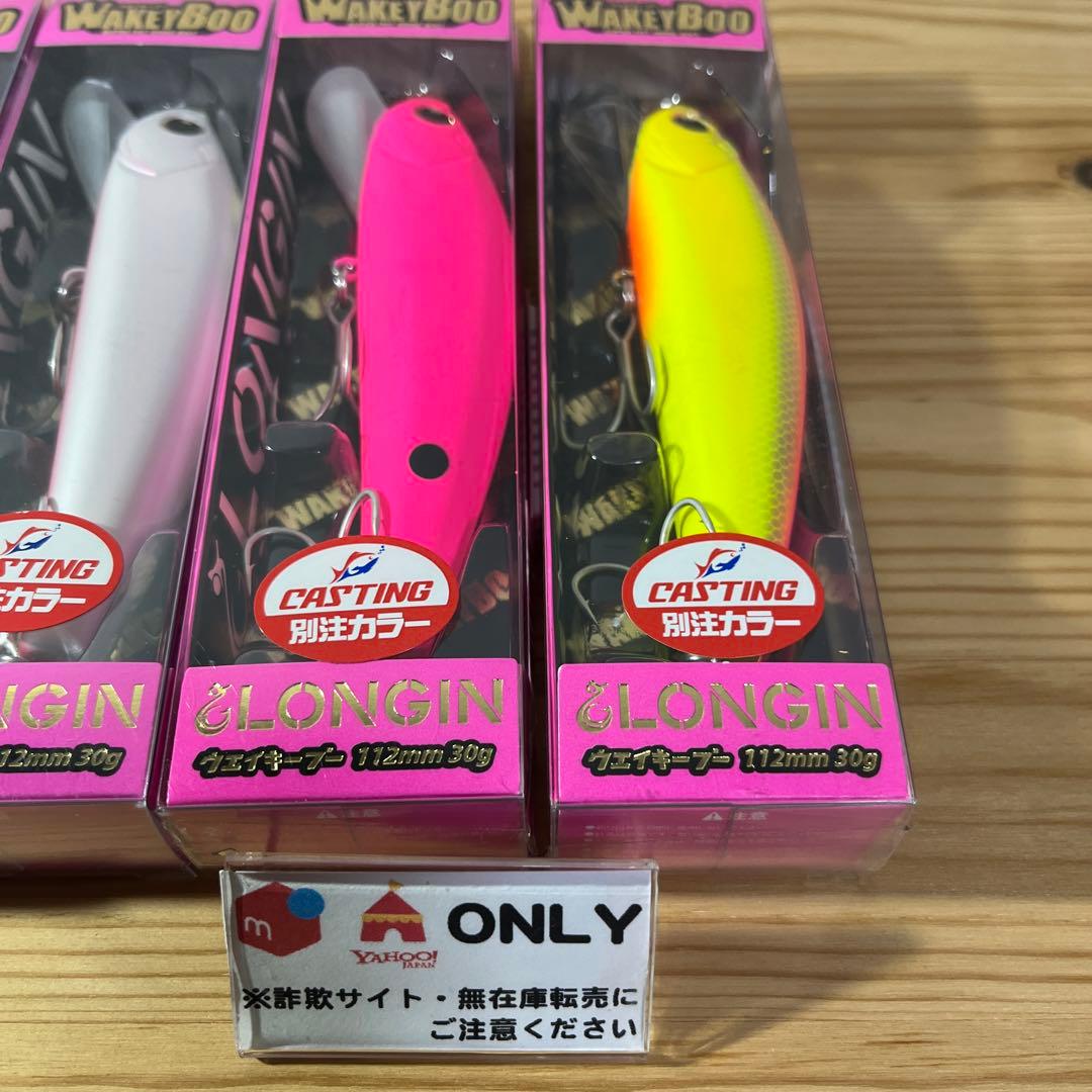 G-721 ロンジン ウェイキーブー（※バラ売りNG）