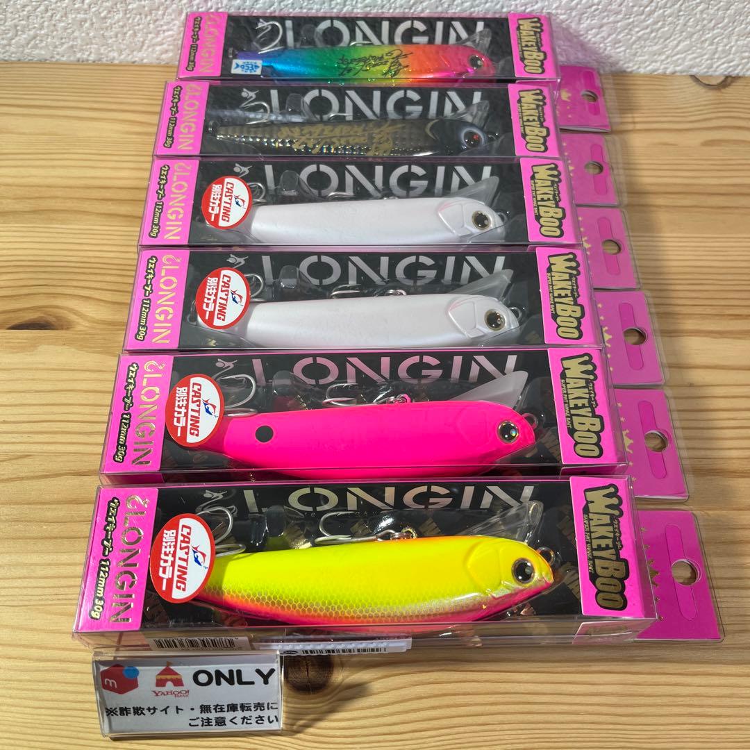 G-721 ロンジン ウェイキーブー（※バラ売りNG）