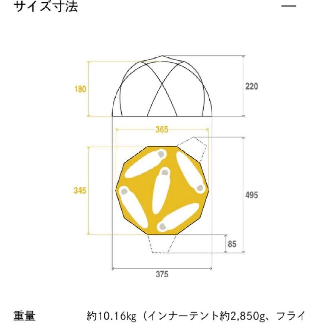 28日まで限定特価★新品 ノースフェイス DOME5 ドーム5 定価26万4千円